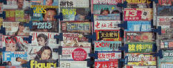 Chinese Rock Magazines