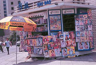 Beijing Kiosk